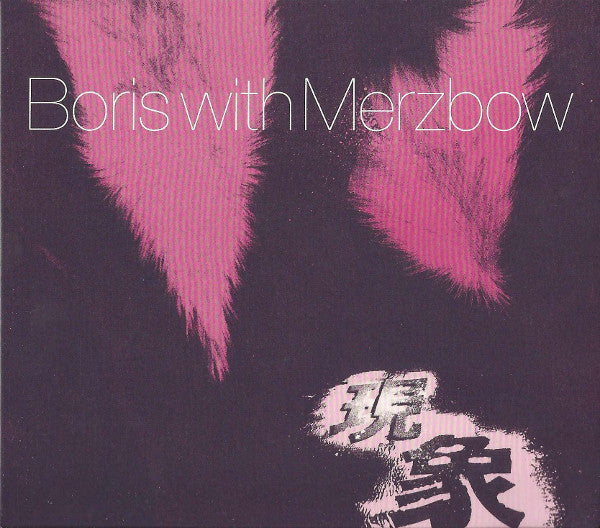 Borismerzbow-gensho-new-cd