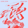 Citron Citron - Chagrin Bleu (New Vinyl)