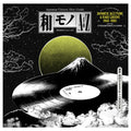 DJ Yoshizawa Dynamite.jp & Chintam – Wamono A To Z Vol. I (Japanese Jazz Funk & Rare Groove 1968-1980)(New Vinyl)