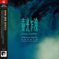 Danny Chung - Happy Together (Jetone 30th Anniversary Edition) (New Vinyl)