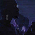 Darkstar-civic-jams-new-vinyl