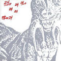 Dinosaur-l-24->-24-music-new-vinyl
