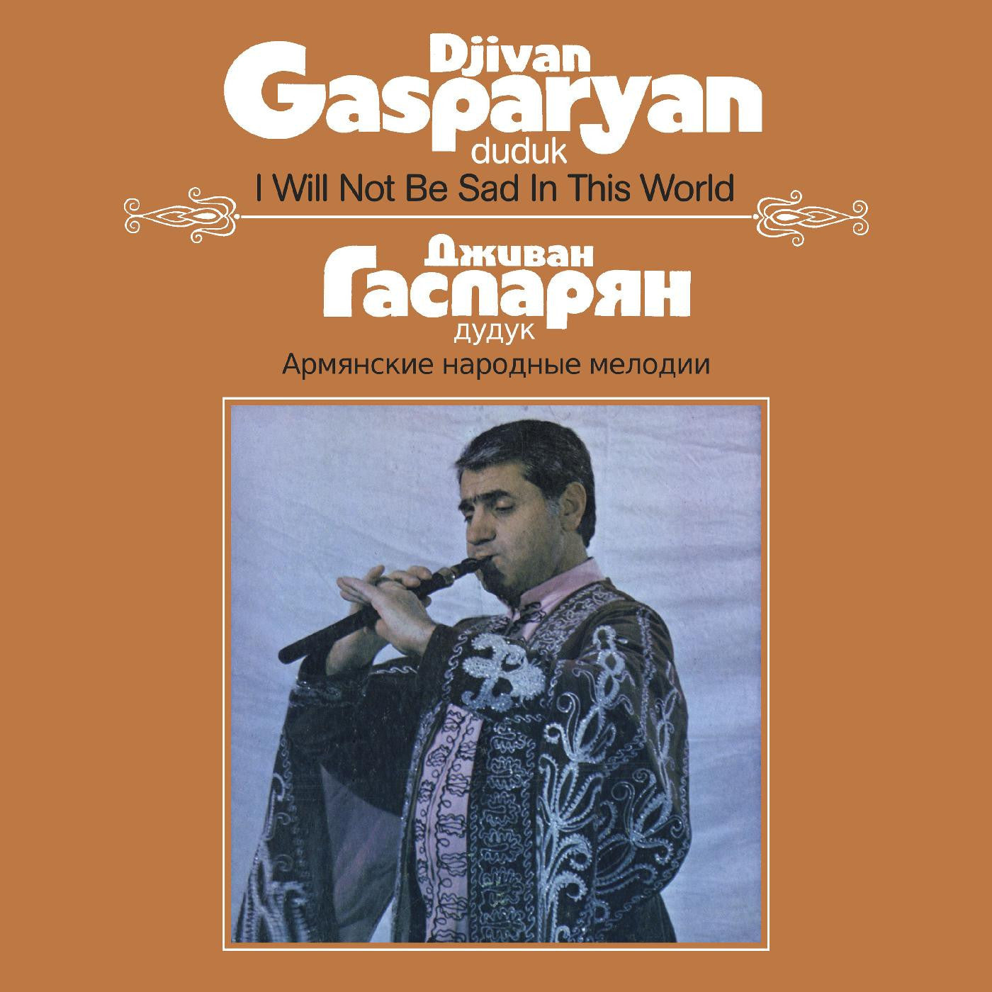 Djivan Gasparyan - I Will Not Be Sad In This World (New Vinyl)