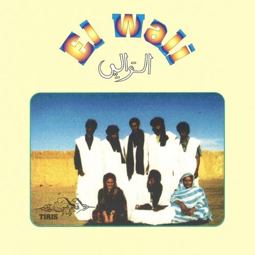 El-wali-tiris-new-vinyl
