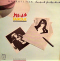 Fairuz-maarifti-feek-new-vinyl