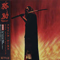 Flying Lotus - Yasuke (New CD)