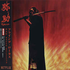 Flying Lotus - Yasuke (New CD)