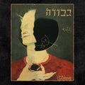 Gevurah - Gehinnom (New Vinyl)