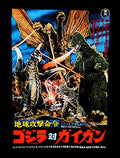 Godzilla - Godzilla Vs. Gigan - T-Shirt