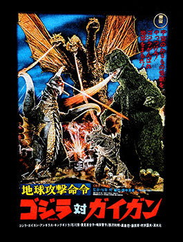 Godzilla - Godzilla Vs. Gigan - T-Shirt