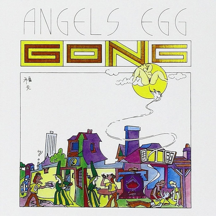 Gong - Angels Egg (New CD)