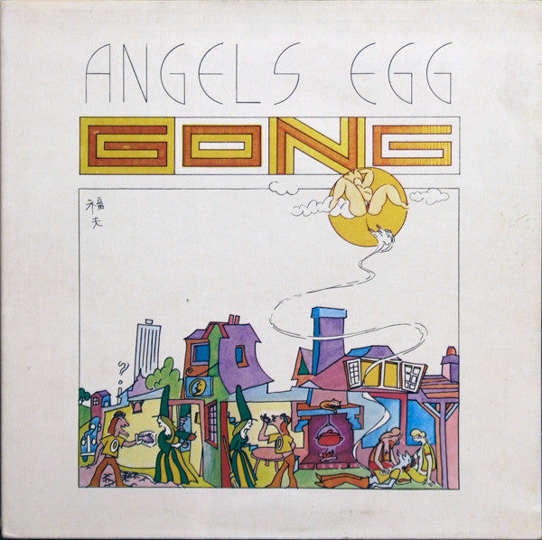 Gong - Angel's Egg (New Vinyl)