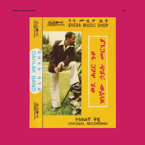 Hailu-and-dahlak-band-mergia-wede-harer-guzo-new-cd