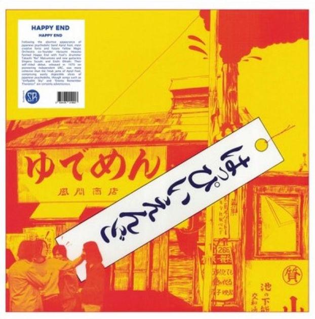 Happy-end-happy-end-new-vinyl