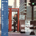 Hideo Shiraki Quintet - Plays Horace Silver (New Vinyl)