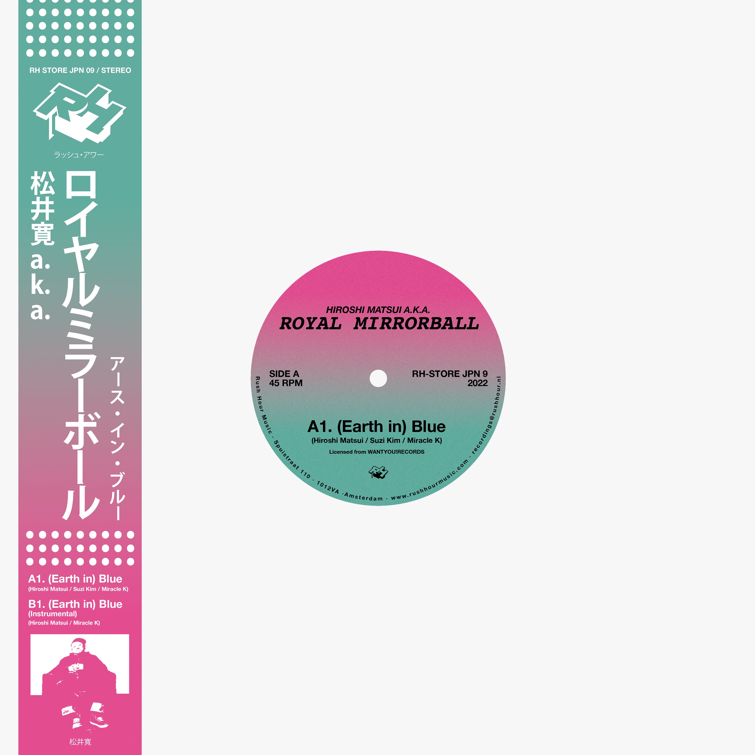 Hiroshi Matsui a.k.a. "Royal Mirrorball" - (Earth In) Blue 12" (New Vinyl)