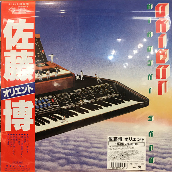 Hiroshi Sato - Orient (Japanese Import w/ OBI) (New Vinyl)