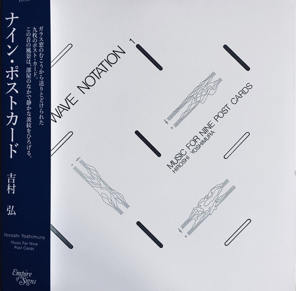 Hiroshi Yoshimura - Music For Nine Post Cards (Ltd Edition Coloured Vinyl) (New Vinyl)