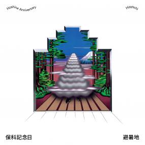 Hoshina Anniversary - Hisyochi (New Vinyl)