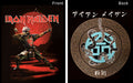 Iron Maiden - Senjetsu Eddie Archer - T-Shirt