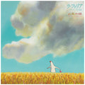 Joe Hisaishi - "La Folia" and "Pantai to Tamago Hime" (Vivaldi/Joe Hisaishi Arrangement) (New Vinyl)