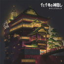 Joe Hisaishi - Spirited Away: Soundtrack (2LP) (New Vinyl)