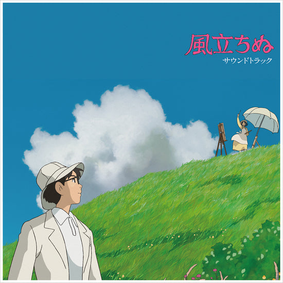Joe Hisaishi - The Wind Rises: Soundtrack (New Vinyl)
