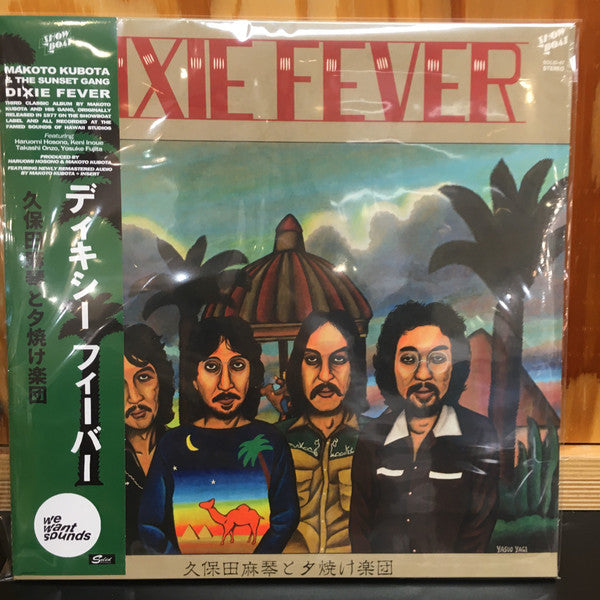 Makoto Kubota and The Sunset Gang - Dixie Fever (New Vinyl)