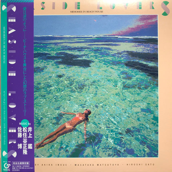 Masataka Matsutoya, Akira Inoue, Hiroshi Sato – Seaside Lovers : Memories In Beach House (New Vinyl)