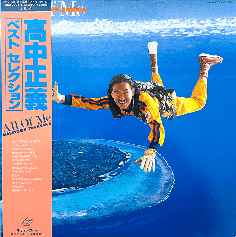 Masayoshi Takanaka - All of Me (New Vinyl) – Sonic Boom Records