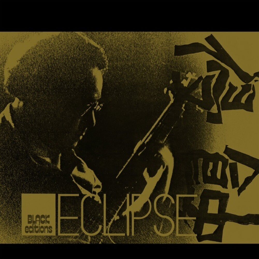 Masayuki Takayanagi / New Direction Unit - Eclipse (New Vinyl)