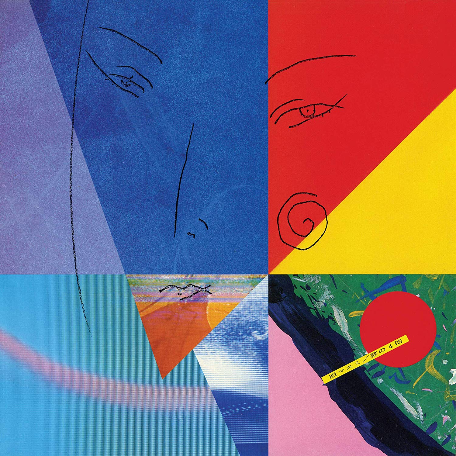 Masumi-hara-4-a-dream-new-vinyl
