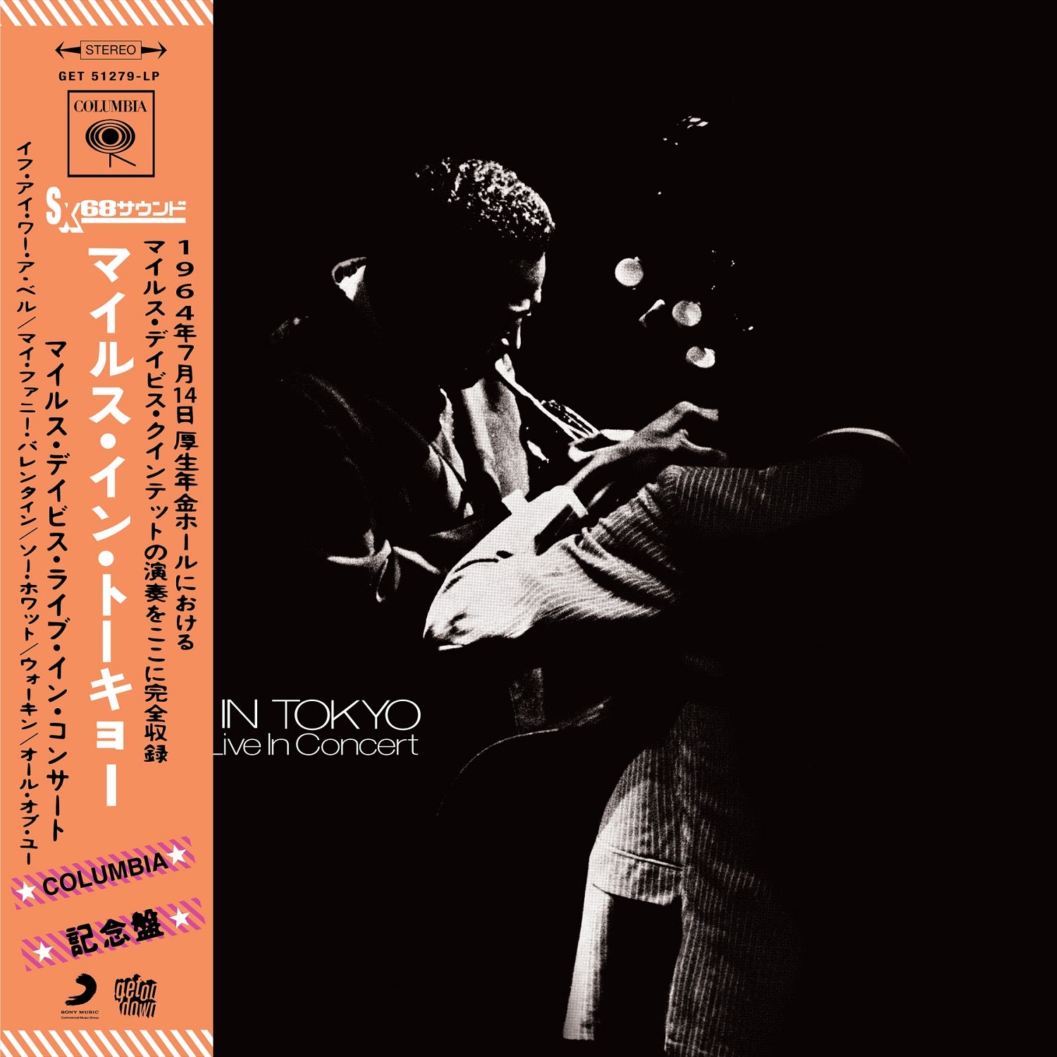 Miles-davis-miles-in-tokyo-live-in-concert-new-vinyl