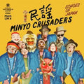 Minyo Crusaders - Echoes of Japan (2021 Reissue Blue Vinyl) (New Vinyl)