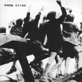 Morio Agata - Norimono Zukan (New Vinyl)