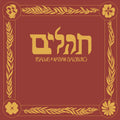 Nathan Salsburg - Psalms (New Vinyl)