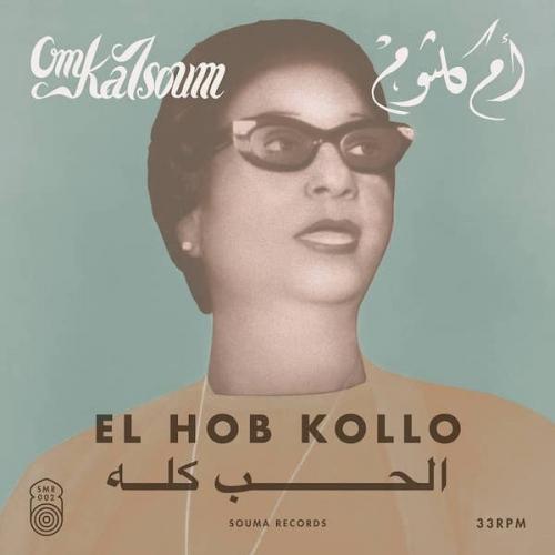 Om-kalsoum-el-hob-kollo-new-vinyl