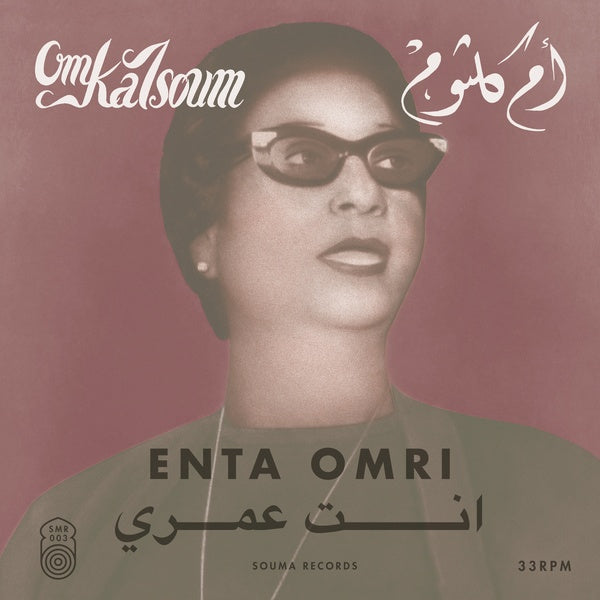 Om Kalsoum - Enta Omri (New Vinyl)