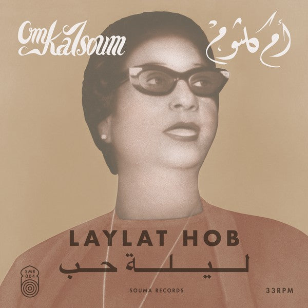Om-kalsoum-laylat-hob-new-vinyl