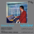 Omar El Shariyi - Oriental Music (New Vinyl)