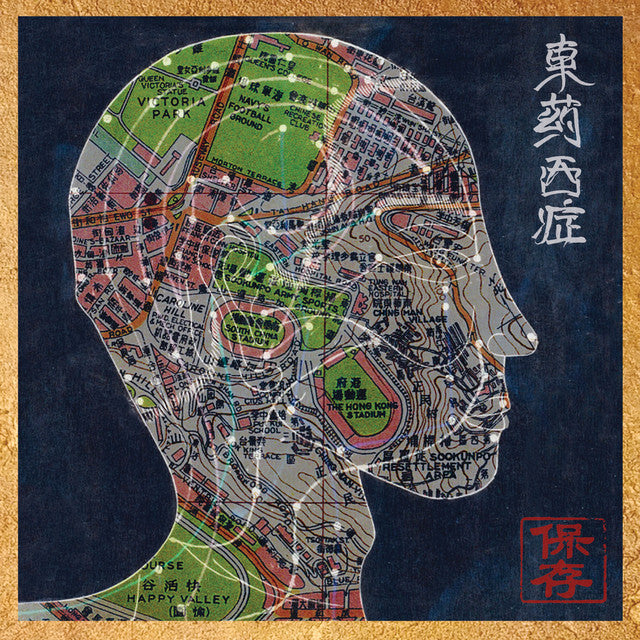 Preservation - Eastern Medicine, Western Illness (New CD)