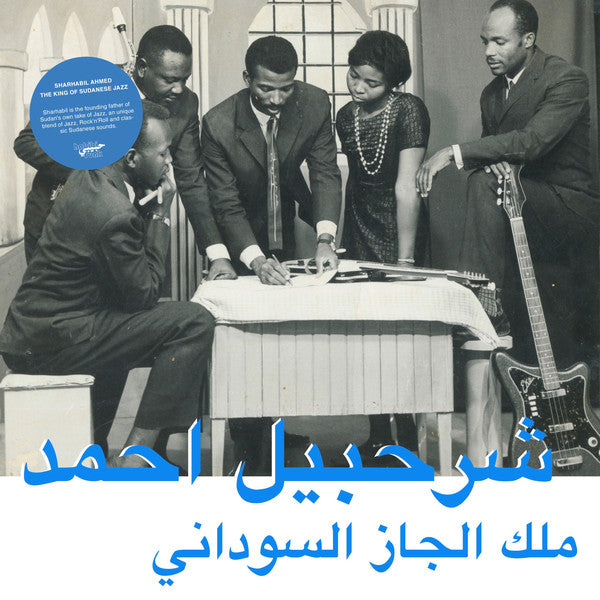 Sharhabil Ahmed ‎– The King Of Sudanese Jazz (New Vinyl)