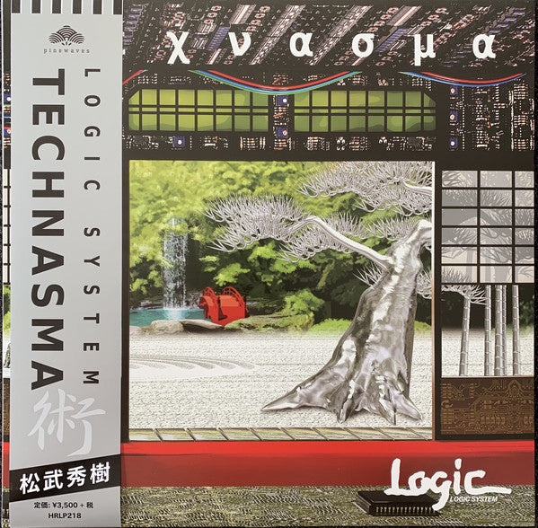 Logic System - Technasma (New Vinyl)
