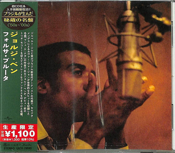 Jorge Ben - Fôrça Bruta (Japan Import) (New CD)