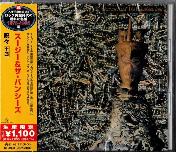 Siouxsie And The Banshees - Ju Ju (Ltd. Ed. Japanese Reissue) (New CD)