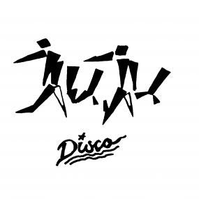 Juju - Emanuel Pippin Presents: Juju "Disco" (New Vinyl)