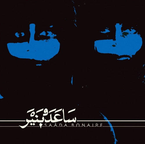 Saada Bonaire - Saada Bonaire (New Vinyl)