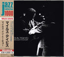 Miles Davis - Miles In Tokyo: Live In Concert (Japan Import) (New CD)
