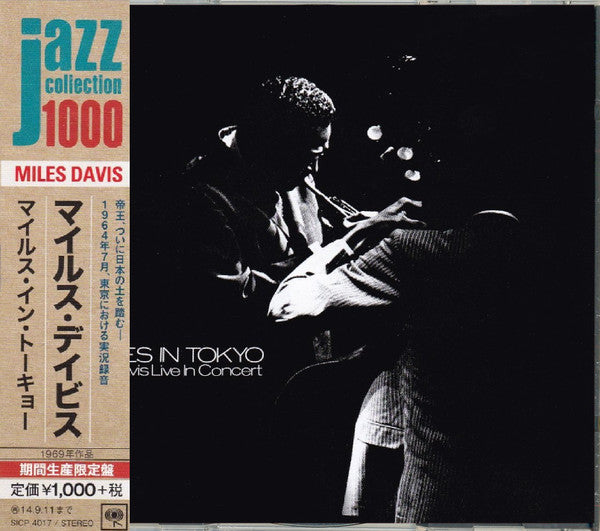 Miles Davis - Miles In Tokyo: Live In Concert (Japan Import) (New CD)