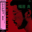 Ryo Fukui - Scenery (New Vinyl)